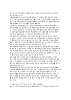 [지능검사] 지능검사의 발달, 지능지수(IQ)의 의미-6
