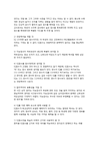 [지능검사] 지능검사의 발달, 지능지수(IQ)의 의미-7