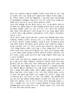 문화세계화의 개념정의-2