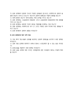 문화세계화의 개념정의-5