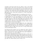 심리검사의 표준화와 표준점수(웩슬러 지능검사)-3