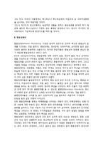 정신지체아와 행동장애아의 정의(개념), 특징(특성), 교육방법-2