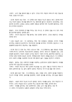 콜버그(Kohlberg)의 도덕성 발달이론 - 콜버그의 도덕발달단계, 콜버그 이론의 교육적 시사점-2