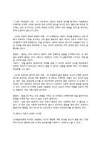 콜버그(Kohlberg)의 도덕성 발달이론 - 콜버그의 도덕발달단계, 콜버그 이론의 교육적 시사점-3