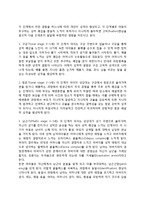 프로이트의 성격발달이론(프로이드의 성격발달단계, 프로이드이론의 교육적 시사점)-2