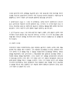 프로이트의 성격발달이론(프로이드의 성격발달단계, 프로이드이론의 교육적 시사점)-3