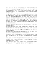 OECD국가들의 공공부문 개혁의 실패원인과 성공요건-4