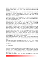 [교육심리학] 교육과 심리학, 교육심리학의 개념정의-3