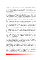 [교육심리학] 교육과 심리학, 교육심리학의 개념정의-4
