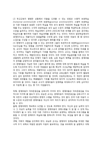 [영재아동] 영재아의 정의와 식별, 영재아의 행동특징(특성), 영재아 지도방법-4
