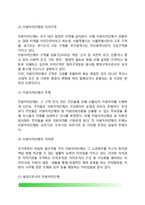 [지방자치단체의 개념과 종류] 지방자치단체의 의의(정의, 특성), 지방자치단체 구성요소-3