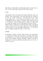 [지방자치단체의 개념과 종류] 지방자치단체의 의의(정의, 특성), 지방자치단체 구성요소-5