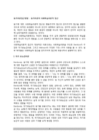 동기이론접근방법 - 동기이론의 사회학습이론적 접근(자기효능감이론, 기대x가치이론)-2
