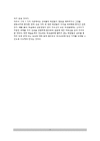 동기이론접근방법 - 동기이론의 사회학습이론적 접근(자기효능감이론, 기대x가치이론)-5