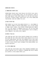 세계화시대의 지방자치(세계화시대의 지방자치현실, 자치단체의 세계화 사업현황, 세계화시대 지방자치단체의 역할)-2