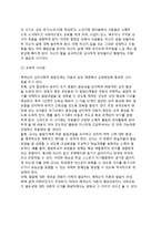 에릭슨(Erikson)의 심리사회적 발달이론 - 에릭슨 심리사회적 발달단계, 교육적 시사점-5