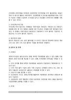 자치단체의 경영수익사업 및 민자유치사업-3