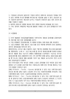 자치단체의 경영수익사업 및 민자유치사업-4