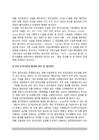 자치단체의 경영수익사업 및 민자유치사업-5