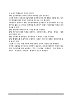 자치단체의 경영수익사업 및 민자유치사업-6