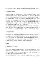 지방자치단체의 경영화 논의의 과제(지방경영의 현실과 개선과제)-3