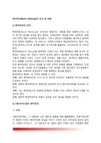 지방자치단체의 벤치마킹(지방자치단체 벤치마킹의 현황, 부정적 요소와 긍정적 요소)-2