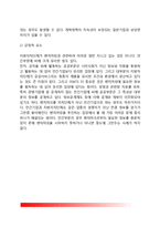 지방자치단체의 벤치마킹(지방자치단체 벤치마킹의 현황, 부정적 요소와 긍정적 요소)-5