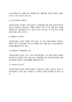 지방자치단체의 주민(주민의 권리 및 의무, 주민의 개념정의 및 지위)-6