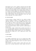 [교육제도] 교육제도의 개념(정의) 및 원리, 학교제도의 유형분류, 우리나라(한국)의 학교제도, 외국(미국, 영국, 프랑스, 독일)의 학교제도-4