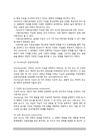 [지능이론] 가드너(Gardner)의 다중지능이론, 스턴버그(Sternberg)의 삼원지능이론-4