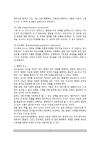 [지능이론] 가드너(Gardner)의 다중지능이론, 스턴버그(Sternberg)의 삼원지능이론-5