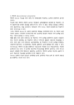[지능이론] 가드너(Gardner)의 다중지능이론, 스턴버그(Sternberg)의 삼원지능이론-6