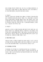 [지방선거] 지방선거의 의의(개념정의)와 원리, 지방선거제도의 유형(분류)-4