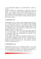 [지방행정의 경영화] 지방행정경영화의 개념 및 필요성, 대상, 경영화논의의 전개, 지방행정경영화 추진체제-3