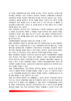 [지방행정의 경영화] 지방행정경영화의 개념 및 필요성, 대상, 경영화논의의 전개, 지방행정경영화 추진체제-4