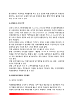 [지방행정의 경영화] 지방행정경영화의 개념 및 필요성, 대상, 경영화논의의 전개, 지방행정경영화 추진체제-5