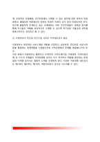 [지방행정의 경영화] 지방행정경영화의 개념 및 필요성, 대상, 경영화논의의 전개, 지방행정경영화 추진체제-6