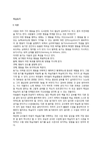 [학습동기] 내적동기와 외적동기, 학습동기 유발방법-2