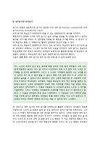 [학습동기] 내적동기와 외적동기, 학습동기 유발방법-3