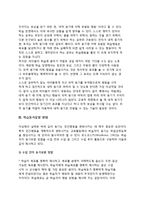 [학습동기] 내적동기와 외적동기, 학습동기 유발방법-4
