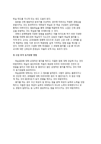 [학습동기] 내적동기와 외적동기, 학습동기 유발방법-6