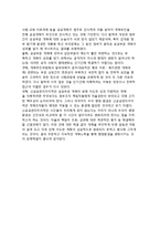 과거 김대중정부의 공공부문개혁-7