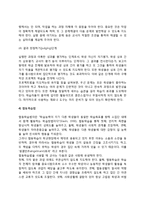 교수방법(수업의 유형) - 강의법, 토론법, 프로젝트법(구안법), 협동학습법-4