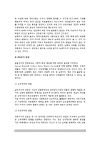 교육불평등의 원인(교육불평등 원인의 관점 - 기능론적 관점, 갈등론적 관점, 교육기회의 평등에 대한 접근)-3