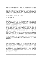교육불평등의 원인(교육불평등 원인의 관점 - 기능론적 관점, 갈등론적 관점, 교육기회의 평등에 대한 접근)-4