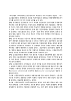 신공공관리론과 뉴거버넌스를 통한 행정개혁-5