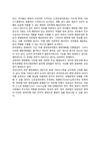 신공공관리론과 뉴거버넌스를 통한 행정개혁-8