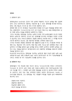영재아의 정의(개념)와 특성(특징), 영재아의 판별, 영재아교육(영재교육)-2