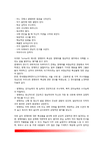영재아의 정의(개념)와 특성(특징), 영재아의 판별, 영재아교육(영재교육)-3
