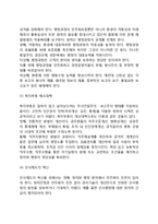 우리나라(한국) 행정개혁의 발전방안-5